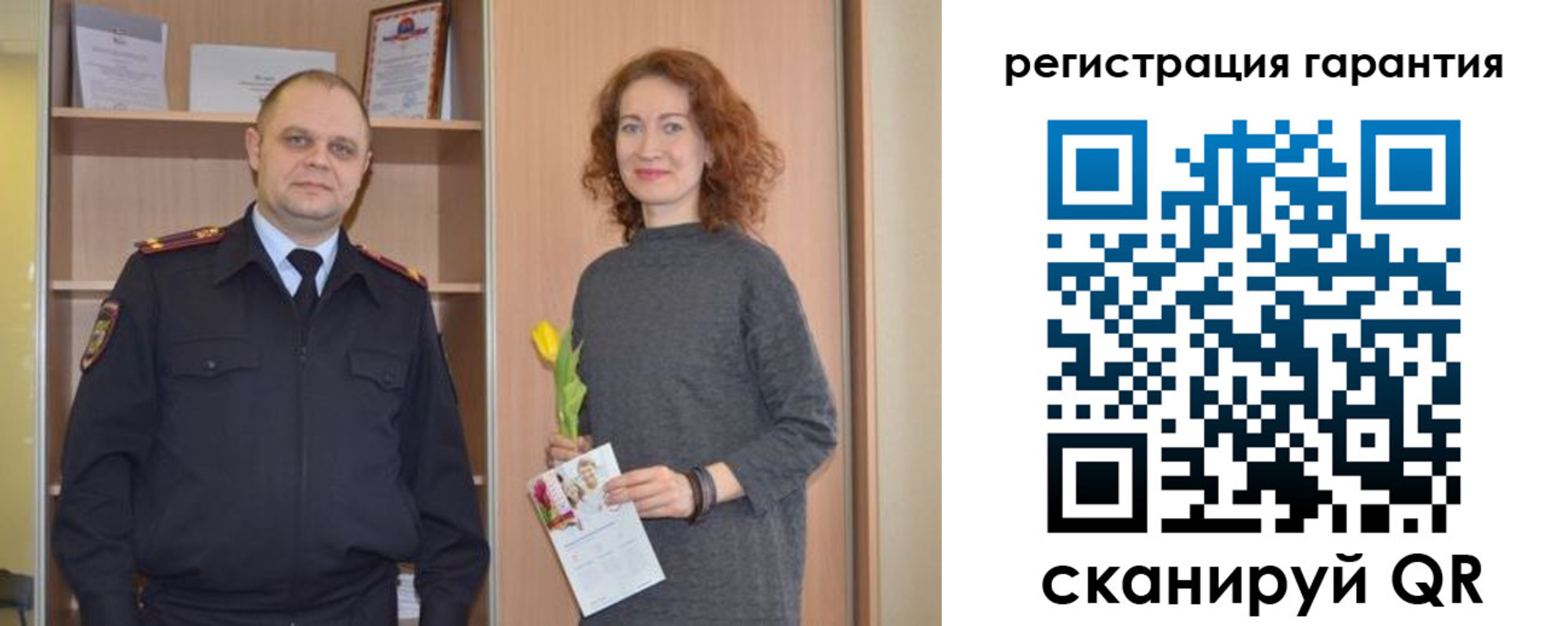 прописка регистрация в Бакале