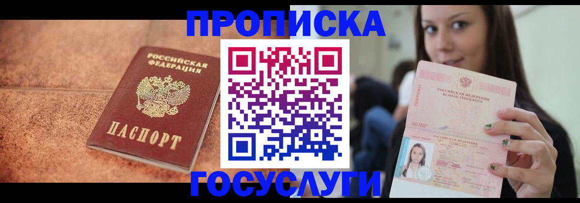 пропишу в квартире в Бакале