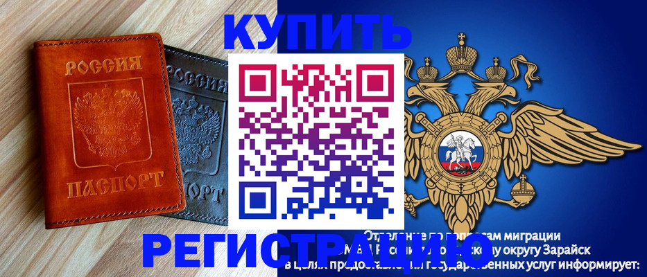 прописка поиск в Бакале